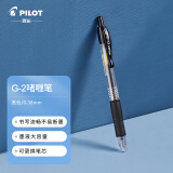 百乐（PILOT）G-2啫喱笔子弹头按动中性笔签字笔 学生考试成人办公水笔 BL-G2-38 0.38mm黑色