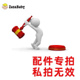 ZazababyZazaBaby婴儿推车可坐可躺 折叠高景观双向减震避震儿童宝宝新生 配件拍