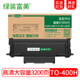 绿装富美 TO-400粉盒适用奔图P3010D/3300墨盒M6700/7100硒鼓7200墨粉碳粉 TO-400H 大容量黑色粉盒【含芯片 上机即用】 奔图(PANTUM)激光打印机一体机碳粉盒墨粉