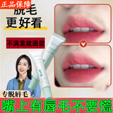 唇部脱毛膏女专门去祛小胡子脸部面部唇部唇毛小胡子汗毛胡须脸部面部手毛腿毛腋毛私秘处脱毛套装敏感肌男女 单盒装【唇毛润脱护三件套搭配装】