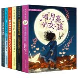 《蒲公英国际大奖小说》（全6册）青少年儿童文学书籍6-12岁小学生故事书课外阅读主题多样提高阅读与理解能力