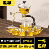 惠寻 京东自有品牌玻璃自动茶具套装家用懒人全自动磁吸泡茶神器茶壶 玻璃自动茶具套装+6杯 1件