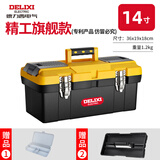 德力西电气工具箱收纳盒五金大号工业级家用手提式车载多功能维修电工放电锤 全新料14寸精工款/加强筋设计