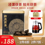 泾渭茯茶黑茶叶陕西茯砖茶 200g拾光块泡茯茶西安特产礼盒装