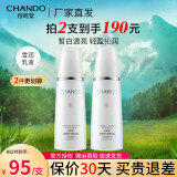 自然堂（CHANDO） 乳液补水保湿滋润修护保湿乳护肤品女化妆品 雪润皙白乳液120ml