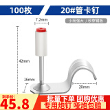 EVANLEY迷你吊顶神器射钉钢钉水电工修吊卡木工手动工具紧固器 迷你20管卡钉 100枚
