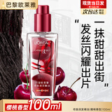 欧莱雅护发精油免洗滋养干枯抚平毛躁柔顺修护头发小样护发精华发油观夏 樱桃限定精油100ml