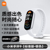 小米手环9/9NFC/9Pro/陶瓷特别版智能运动健康防水手表 血氧睡眠心率监测 长续航官方旗舰送男友送女友 小米手环9 银色【标准版】