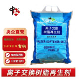 中盐 软水盐10kg蓝色经典塑料包装 通用型  高端净水器软水机专用盐 单包装