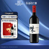 张裕 珍藏 味美思甜红 红加香甜型葡萄酒 750ml 单瓶装 