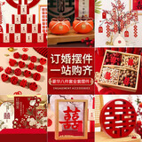 黛莉嘉尔订婚布置全套摆件装饰KT背景板回门宴套装气球布置婚宴用品大全
