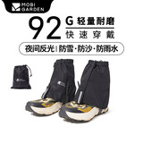 牧高笛（MOBIGARDEN） 雪套防沙鞋套户外徒步防水防沙轻登山装备男女护腿高筒脚套鞋套 夜幕黑-远途短款（M） 均码