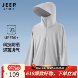 吉普 JEEP 防晒衣男UPF50+夏季户外休闲防嗮男装带帽檐外套轻薄夹克透气连帽皮肤衣服 LB1777 男款灰色 2XL