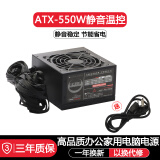 冰矿 全新额定ATX-300W 400W 500W 600W 700W 台式机箱PC电竞游戏电脑电源 ATX-550总功率400 P8+P6+2