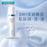 卓沿（SKIN ADVANCED）屈臣氏SA.卓沿白金舒润修护乳液 补水修护男女全新上市敏肌 50ml