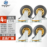 森桓（SENHUAN） 脚轮3寸4寸5寸万向轮轮子带刹车拖车轮小推车平板车轮子脚轮轮子 4寸 2只万向+2只刹车