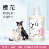 东方森草（yu）宠物沐浴露 狗狗猫咪香波 樱花光泽配方 400ml