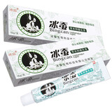 冰浪冰蚕草本抑菌乳膏15g皮肤外用冰蚕软膏
