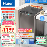 海尔（Haier）波轮洗衣机全自动小型 直驱变频10公斤大容量 升级除螨洗 桶自洁 原厂品质 以旧换新EB100B20Mate1