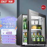 先科（SAST）冰吧冷藏柜 欧式恒温红酒柜酒店家用电冰箱迷你小型单门办公室电竞保鲜展示留样茶叶饮料药品柜 65升（冷藏+微冷冻+带锁）