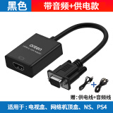 欧腾hdmi转vga转换器带音频电脑笔记本接显示器看电视机顶盒转换头投影仪hdmi转vja连接线 HDMI转VGA(适用于机顶盒) 25cm