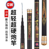 光威（GW）鱼竿将军轻量二代超轻超硬手竿打窝杆传统钓鱼竿大物炮竿碳素钓竿 14m 将军轻量+竿盒+竿稍+光威七星漂线组