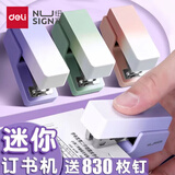 得力（deli）ins风纽赛订书机学生用迷你小号订书机装订机起钉器便携式办公用省力订书器订书钉订书针 【渐变款-抹苔绿】+830枚钉