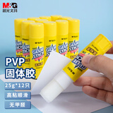 晨光(M&G)文具热门商品25g高粘度固体胶PVP 学生手工固体黏胶 快干耐用胶棒 办公用品 12个装ASG97175