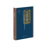 多面的制度：跨学科视野下的制度研究