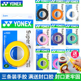 YONEX尤尼克斯羽毛球手胶ac102粘性防滑鱼竿球拍手柄握把yy吸汗带舒适 AC102C玫红(3条装)