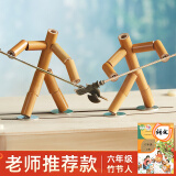 艾杰普竹节人对战玩具男孩六年级教材手工diy制作材料双人对战玩具-两个