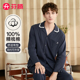 芬腾睡衣男士纯棉简约长袖开衫可外穿家居服套装