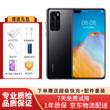 huawei 华为P40 5G 麒麟990 SoC芯片5000万超感知徕卡三摄 30倍数字变焦99新 亮黑色 8G+128G (5G) 99新