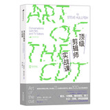 电影学院217：顶级剪辑师实战课 汇聚海量热门大制作案例，助你全面提升剪辑力