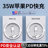 驰界苹果15数据线PD快充iphone15Pro Maxplus手机type-c充电器线ipad平板 苹果PD35W闪充线-2米丨苹果15双C口