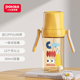 小土豆（potato）儿童水杯吸管婴儿1-2岁以上ppsu断奶耐摔带重力球 300ml麦秆黄