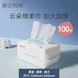 琳达妈咪婴儿绵柔巾新生儿干湿两用一次性洗脸巾干湿巾 【试用尝鲜】100抽1包