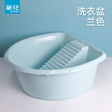 茶花搓衣板洗衣盆一体家用大号加厚塑料洗衣盆自带搓衣板的洗衣盆 兰色