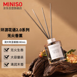 名创优品（MINISO）环游花语2.0系列无火香薰生日礼物香氛澳大利亚木质香型200ml