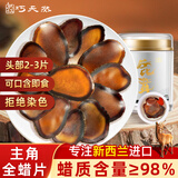 巧天然鹿茸全蜡片5g新西兰进口顶部蜡片煲汤泡酒材料滋补送礼送长辈父母