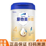 爱他美卓傲4段儿童配方调制乳粉(3岁以上) 800g【卓萃升级版】