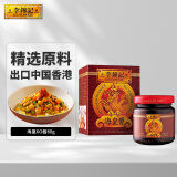 李锦记海皇XO酱80g  干贝火腿拌虾炒饭拌面火锅调味酱