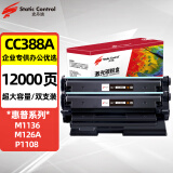 史丹迪适用惠普m1136硒鼓 m126a p1108 p1106 p1008  p1007 m1213nf 1136打印机墨盒 388a硒鼓大容量2支装