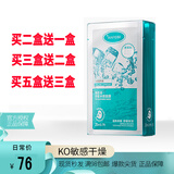 韩菲诗 韩菲诗舒缓冰感面膜 晒后修护  补水保湿温和亲肤 冰膜冰爽清新 两盒