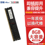 金士顿/华硕/品牌拆机 2GB 4GB 8GB 3代4代内存 1600 2400 内存条台式机内存 华硕昱联 DDR3 8G 1600 95新