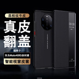 斯得弗【真皮翻盖】适用华为Mate40RS保时捷手机壳华为Mate40保时捷保护壳套典藏版全包防摔智能视窗黑色
