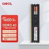 GEIL 金邦 DDR3 千禧 台式机内存条 4G 8G 1333 1600 三代电脑内存 老电脑升级首选 提升电脑运行速度 千禧 台式机 DDR3 4GB 1600