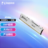 金士顿 (Kingston) FURY 32GB DDR5 5200 台式机内存条 Beast野兽系列 骇客神条 白色款
