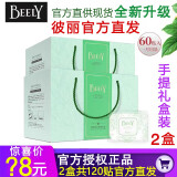 彼丽【官方授权直发】彼丽生姜艾草西柚洋参暖足清体睡眠脚足贴礼盒装 彼丽艾草足贴礼盒装2盒 共120贴