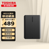 东芝（TOSHIBA） 移动硬盘  高速 便携外置机械存储 兼容连接MAC电脑 OTG手机大容量硬盘 A5旗舰款 标配 1TB
